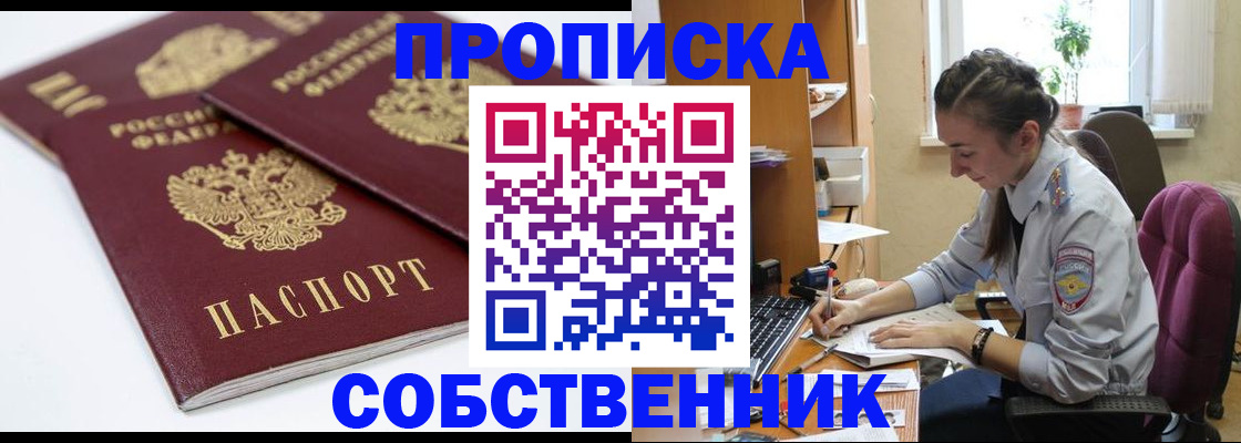 регистрация в Зиме