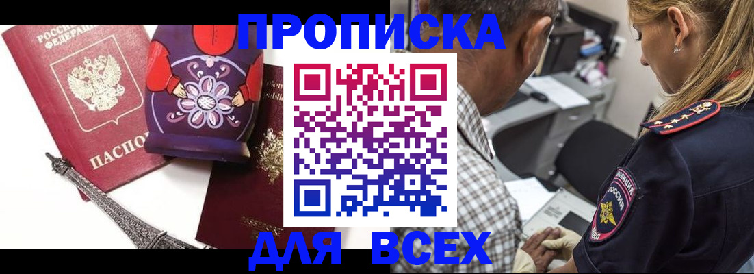 временная регистрация поиск в Зиме