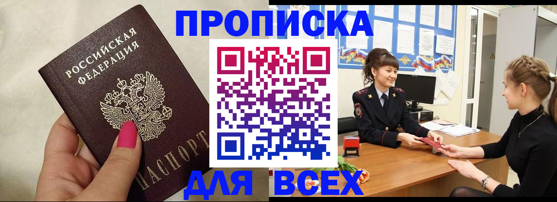 прописка иностранных граждан в Зиме