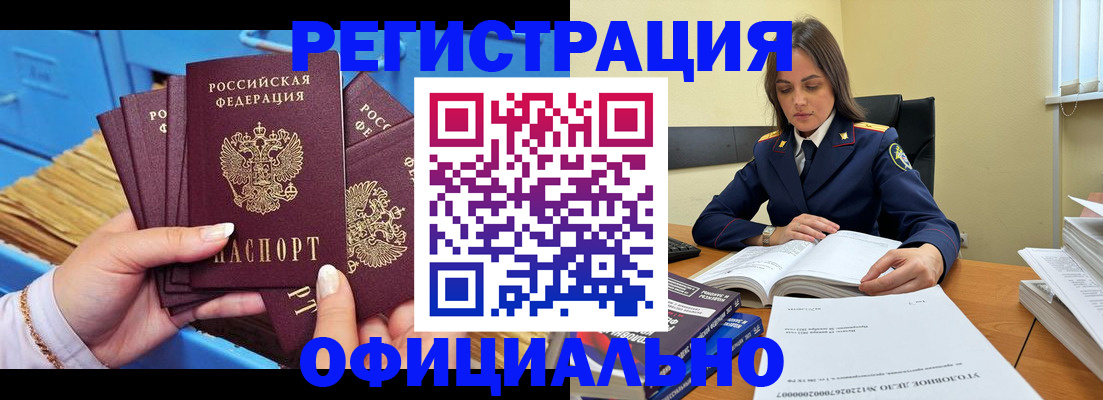 прописка поиск в Зиме